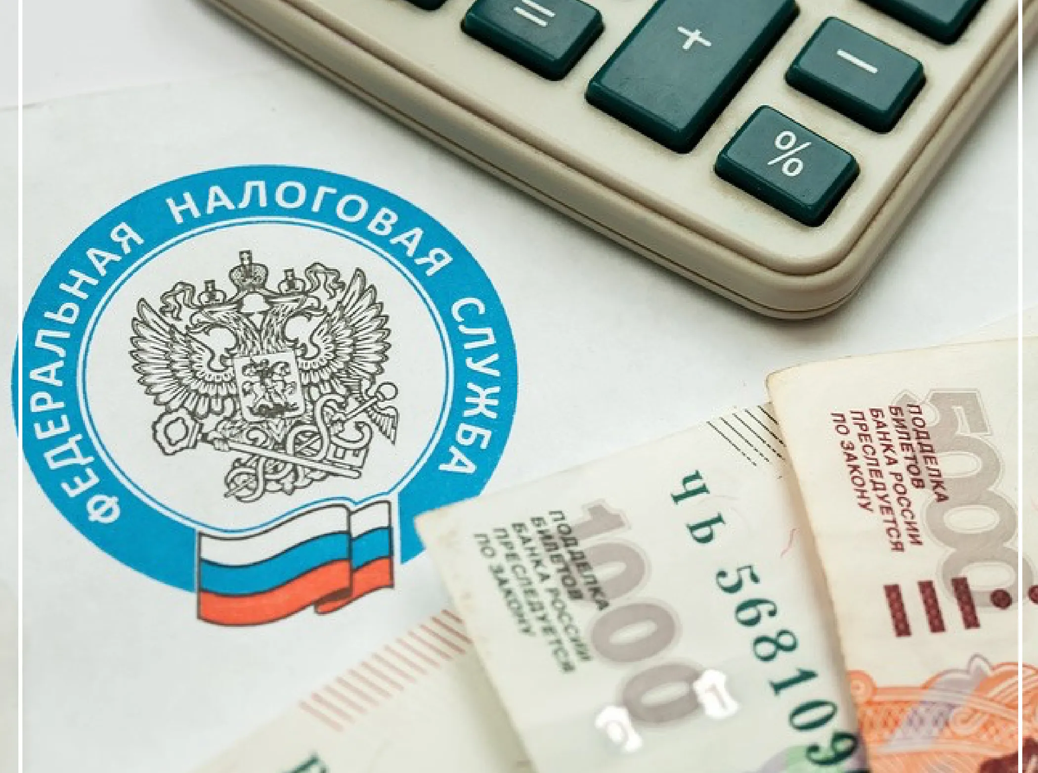 Как получить налоговый вычет?