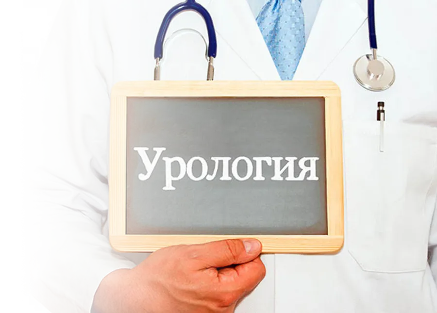Урологические заболевания. Что болит и как лечить?